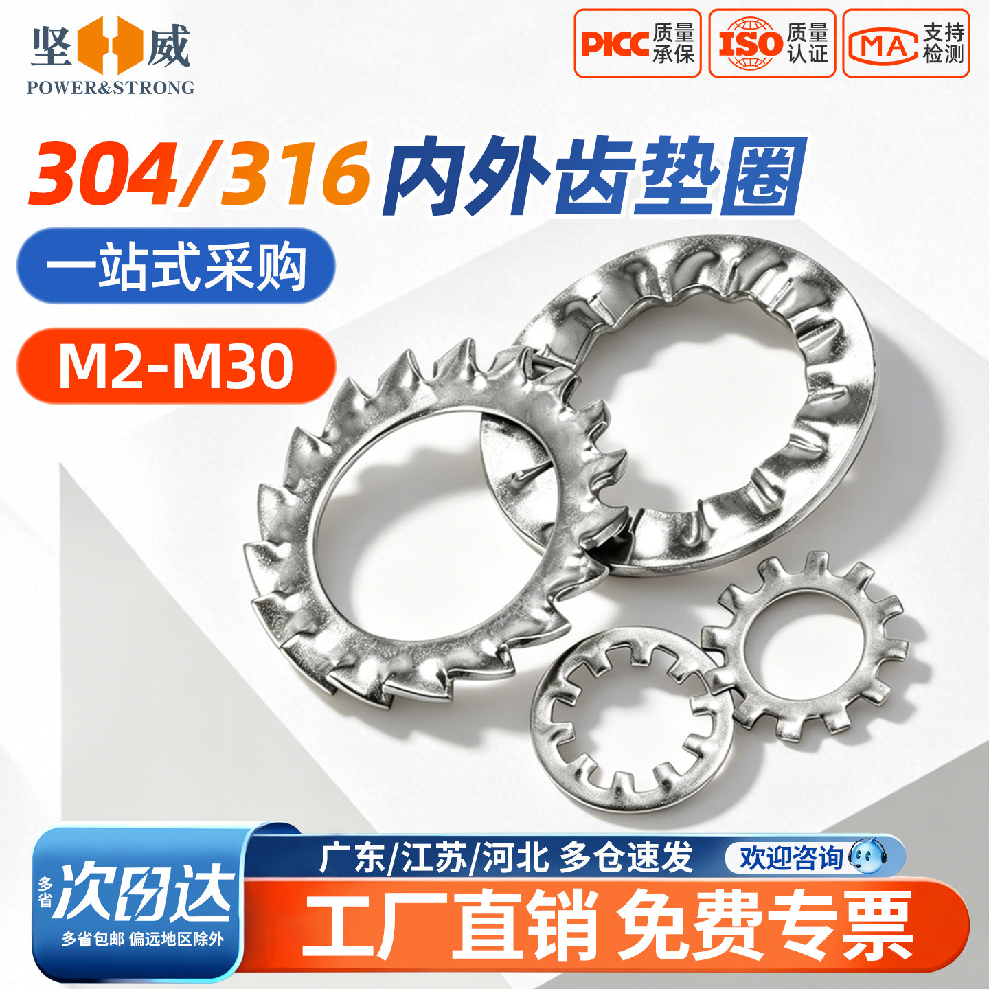 入会领10减5券坚威锁紧垫圈锯齿