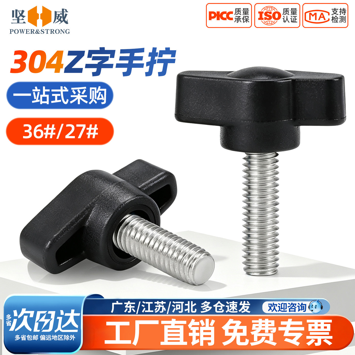 304不锈钢一字T形手柄螺丝T型手拧螺丝钉机械把手Z型螺栓M4M5M6M8