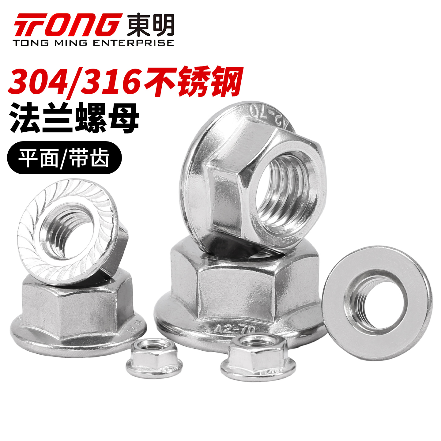 入会享券+折扣东明316法兰螺母