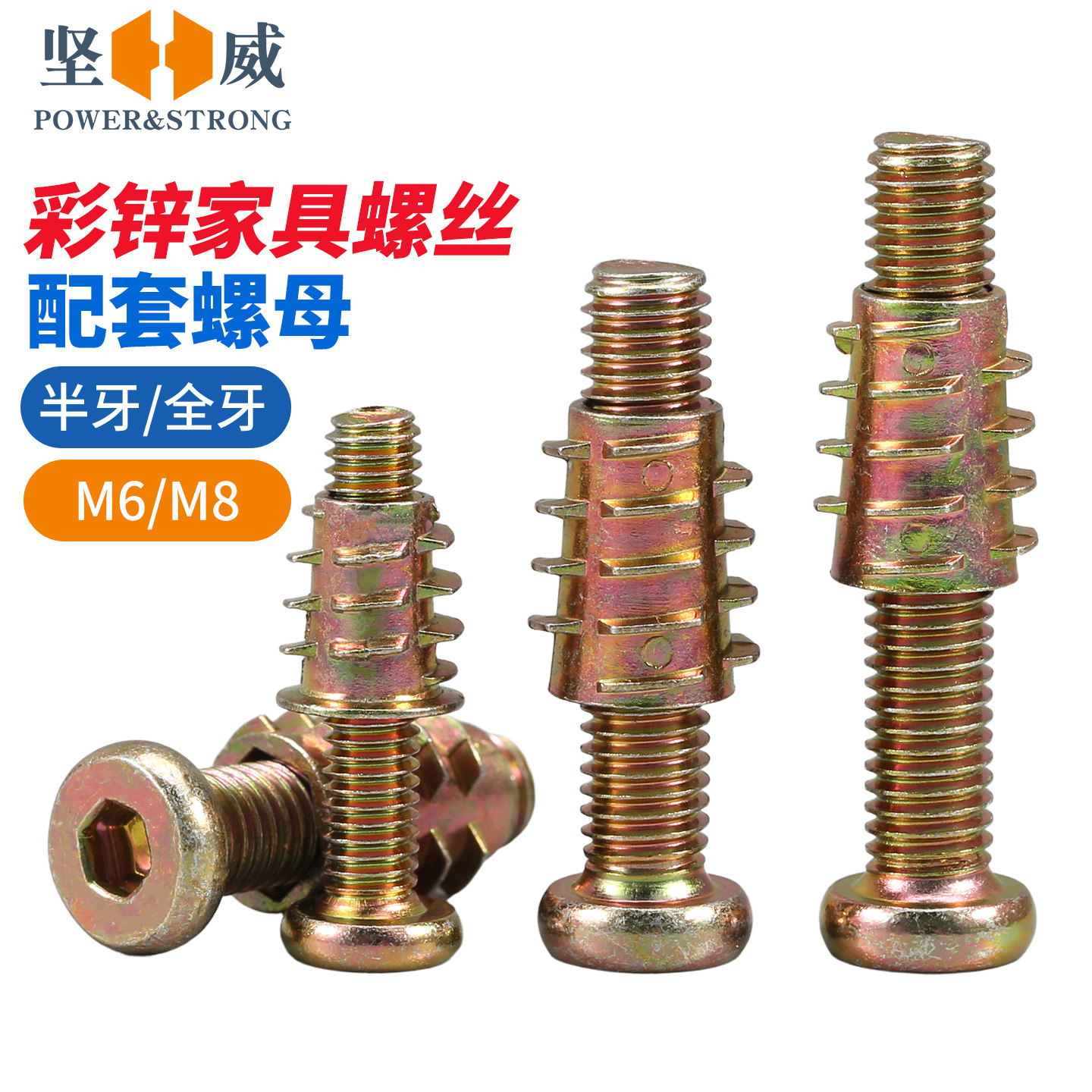 入会享券+折扣坚威家具螺丝组套