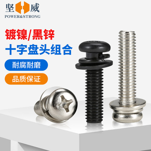 入会领5折券坚威镀镍十字三组套