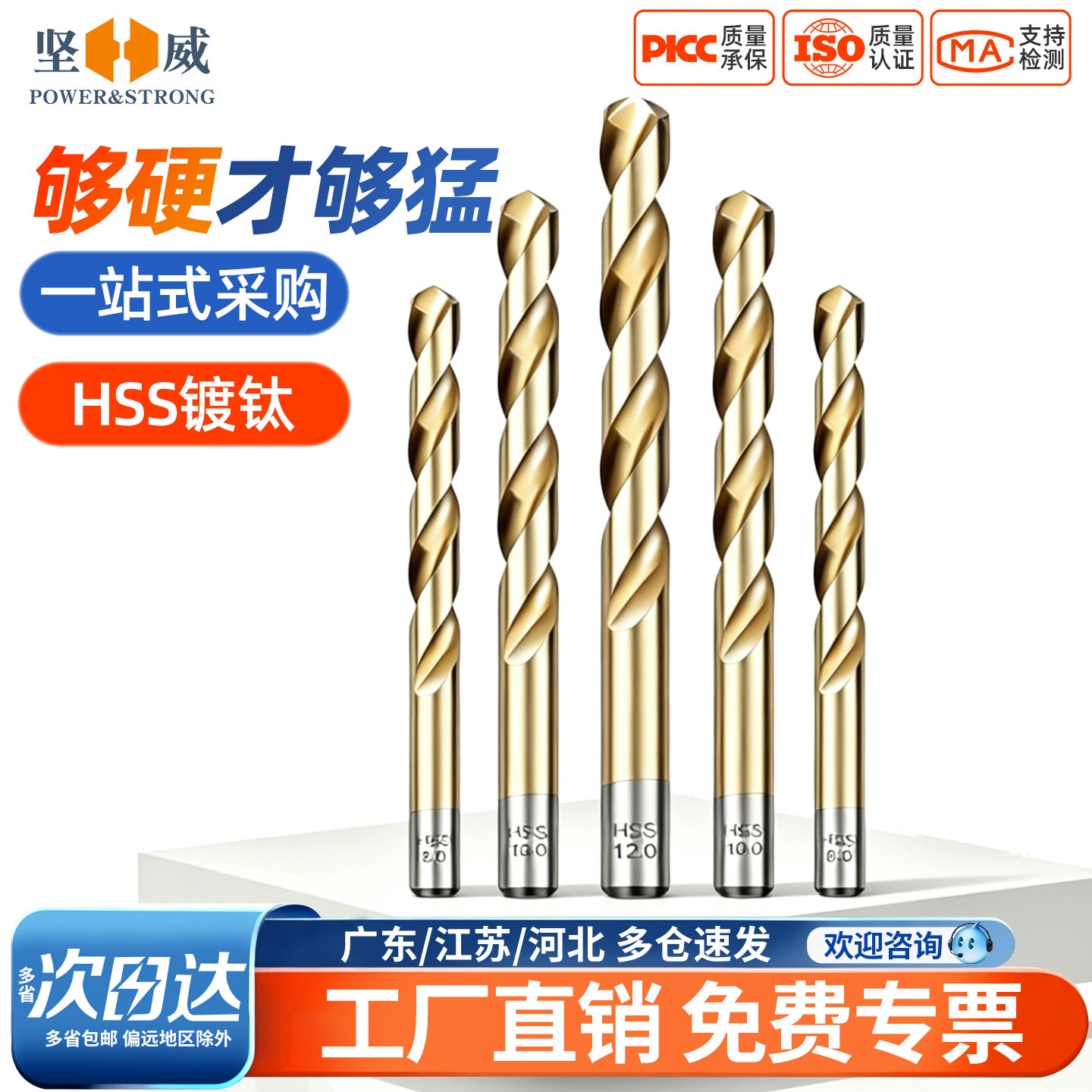 镀钛高速钢麻花钻头高硬度含钴直柄麻花钻钢铁打孔加长电钻小转头