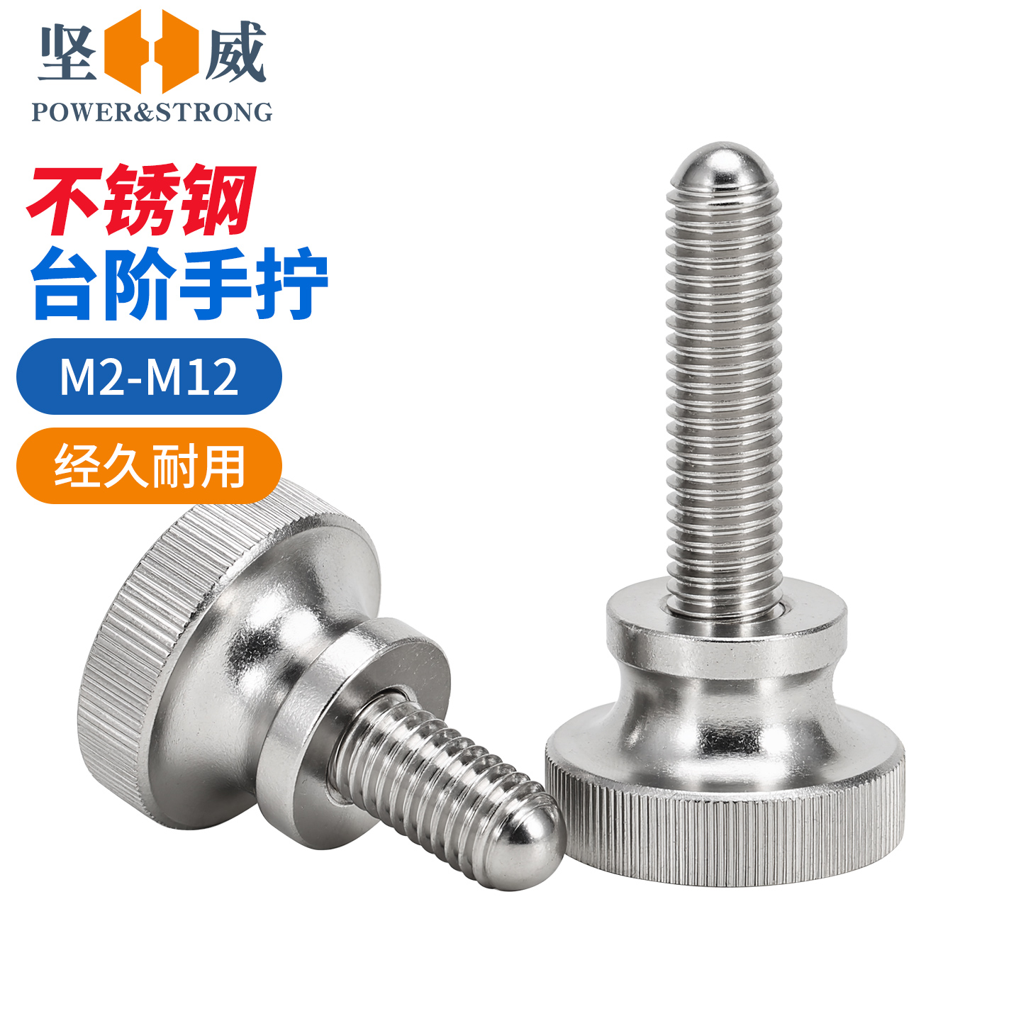 303不锈钢手拧螺丝小头台阶手拧平头滚花快拆螺栓带手柄调节螺钉