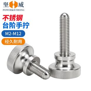 303不锈钢手拧螺丝小头台阶手拧平头滚花快拆螺栓带手柄调节螺钉