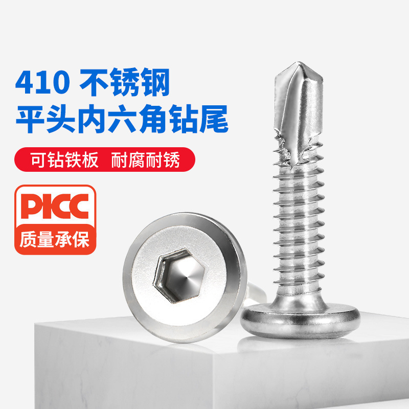 入会领5折券坚威410内六角钻尾