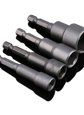 六角柄套筒内六角强磁套筒外批头电钻气动螺丝刀自攻起子风批套头