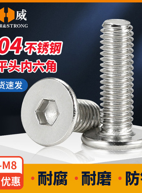 304不锈钢扁平头内六角螺丝CM大平头超薄头低头螺钉M2M3M4M5M6M8