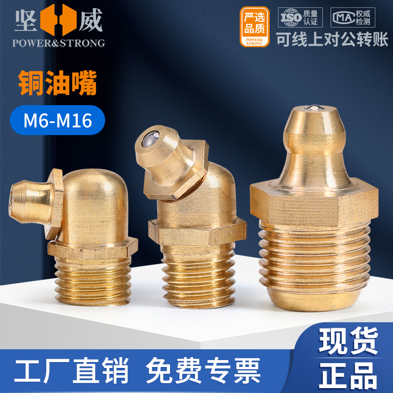 入會領10減5券堅威黃銅彎油嘴