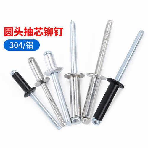 入会领5折券坚威304抽芯铆钉