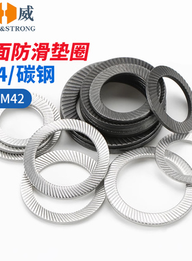 304不锈钢双面齿垫圈防滑锁紧垫圈黑色碳钢防松自锁平垫片M2-M42