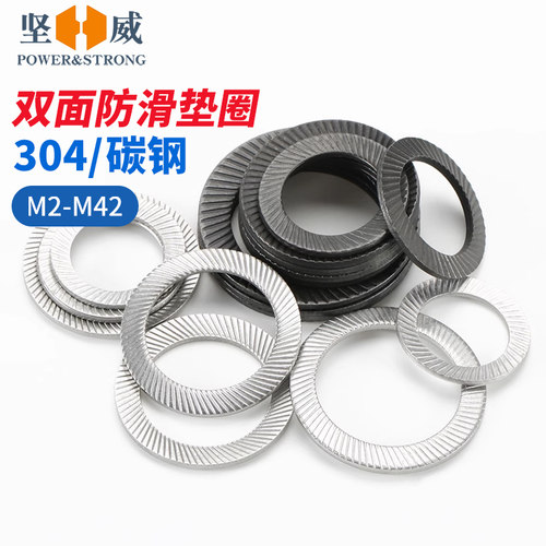 入会领10减5券坚威双面垫圈锁紧