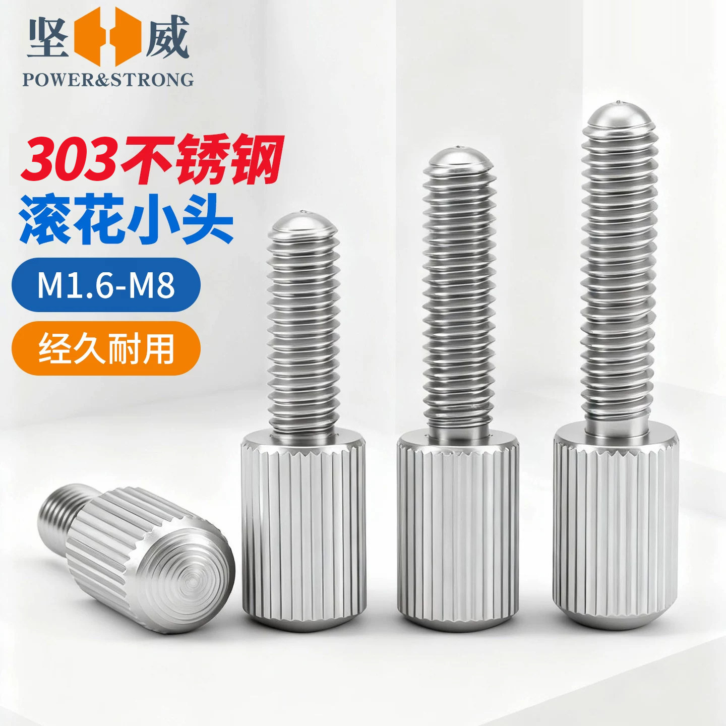 入会享券+折扣坚威303手拧螺丝