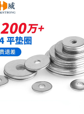 垫片304不锈钢圆形螺丝平垫圈金属加大加厚隔片介子M5M6M8M10M12