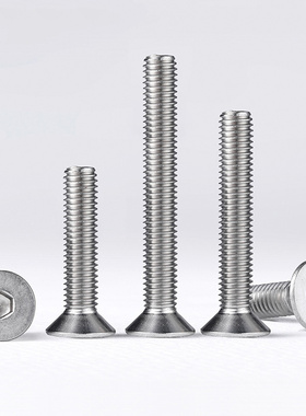 304不锈钢沉头内六角螺丝平头内六角螺钉平杯螺栓M1.6M2M3M4-M16