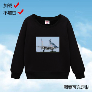 中国制造飞机春秋款长袖儿童装男女圆领卫衣学生歼击机亲子装战机