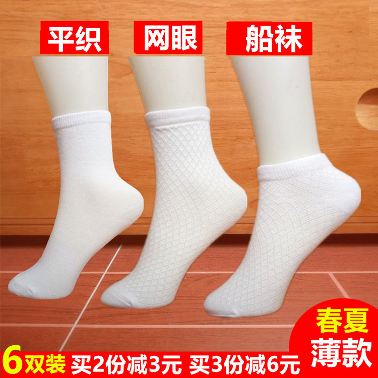 純棉童襪男女中筒學生襪兒童白色襪子透氣底全棉中厚短襪子春夏薄
