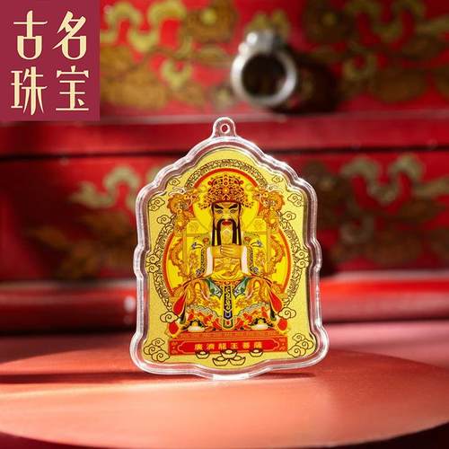 古名黄金手机贴999足金五爷财神