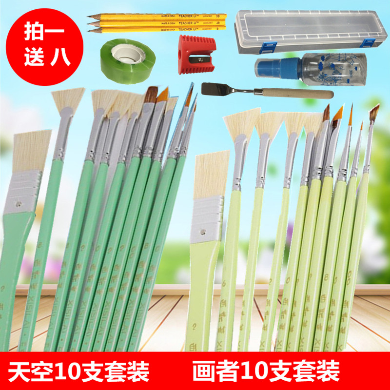 西斯莱画笔系列之天空之画者水粉笔扇形笔油画丙烯水彩兼用套装笔