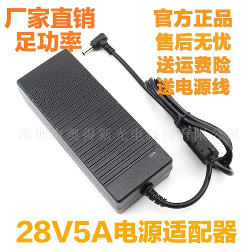 28V5A电源适配器水泵通讯设备