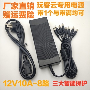 12V玩客云电源适配器 赚钱宝 迅雷宝拖硬盘盒10A监控集中供电多头