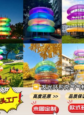 充气气模定制大型充气艺术装置