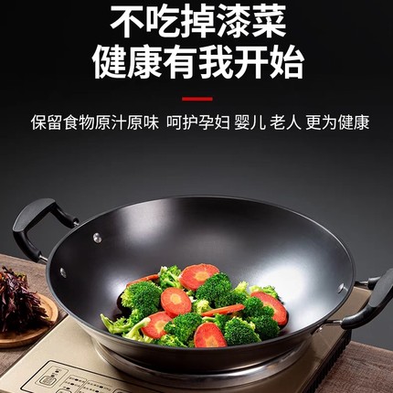 广天好太太双耳圆底铸铁炒锅炒菜锅煤气灶无涂层生铁锅不粘锅老式