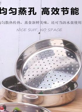 加厚食品级不锈钢蒸笼 电饭锅蒸盘 蒸架 蒸层 蒸屉蒸格 3L8L饭煲