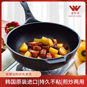 翁得福韩国进口不粘炒锅30 32cm无盖