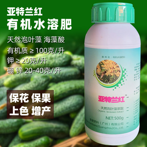 亚特兰红海藻肥料叶面桃李辣椒荔枝芒果西瓜杨梅催红增甜剂营养液