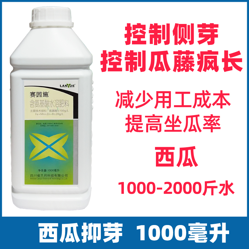西瓜甜瓜抑芽剂控旺提高座瓜