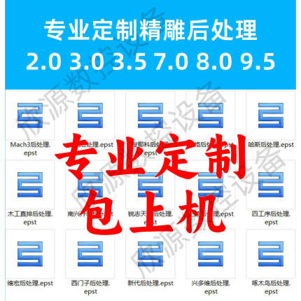 精雕三轴ArtForm2.0 3.0 3.5 4.0 SurfMill 7.0 8.0 后处理定制