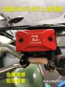 装 车摩托车配件上泵盖油泵盖个性 饰件 500F改装 珠峰凯越500x