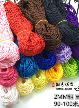 2MM粗环保涤纶窗帘竹帘拉绳中国结饰品尼龙包芯拉绳100米/捆