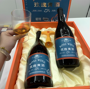 河南南阳新野中原风味尧宝玫瑰黄酒清爽微醺半甜13度2瓶装伴手礼