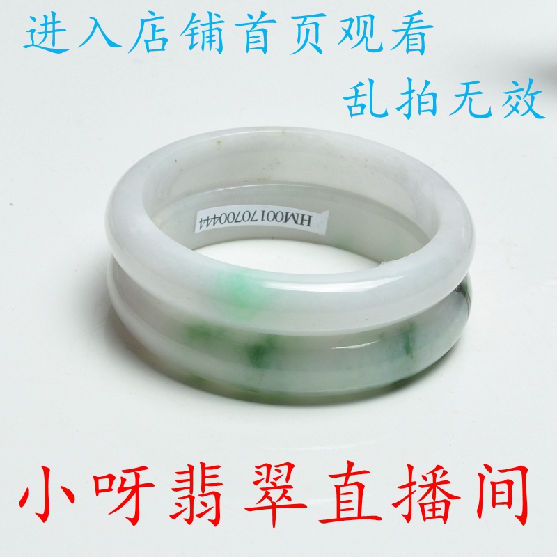 小呀翡翠 缅甸玉手镯飘绿花老玉A货直播好友送妈妈朋友