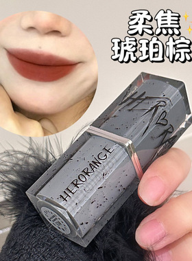 HERORANGE~焦柔方管口红温柔低饱和素颜持妆雾面哑光显色唇膏唇彩