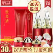 爱润妍红色燕窝金润系列气垫cc霜水面霜眼霜洗面奶套装 化妆品正品