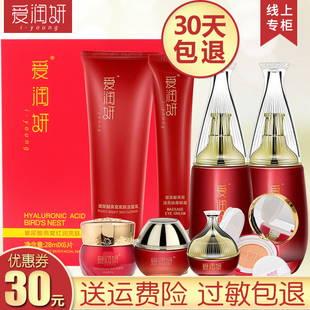 爱润妍红色燕窝金润系列气垫cc霜水面霜眼霜洗面奶套装 化妆品正品