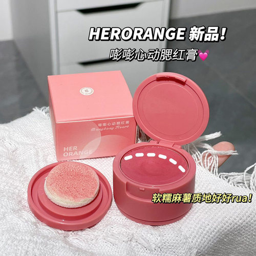 HERORANGE嘭嘭心动腮红膏单色哑光土豆泥裸妆粉嫩不脱妆胭脂腮红