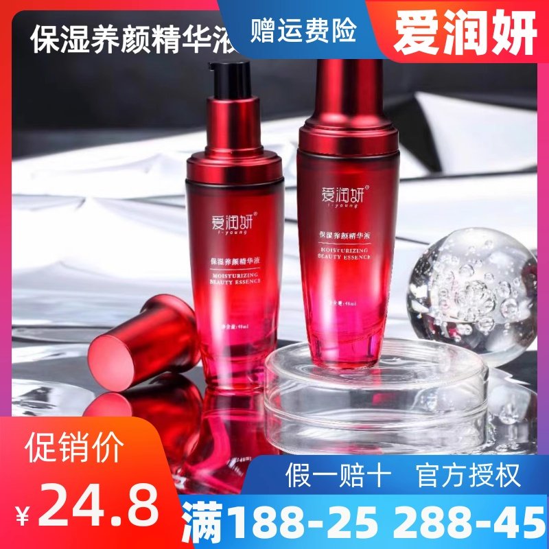 葡萄籽萄籽多酚保保湿爱润妍