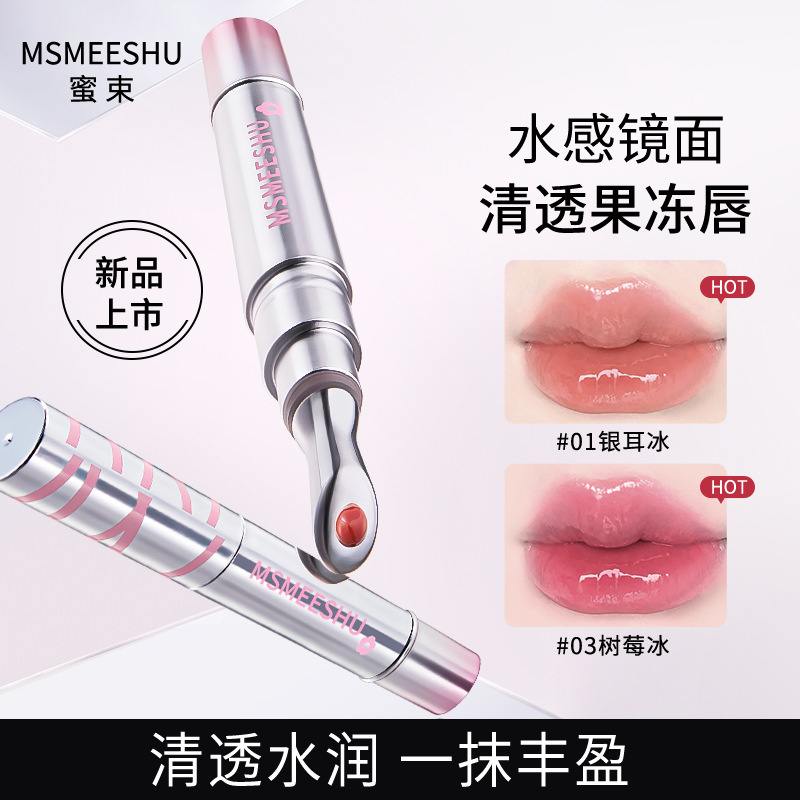 蜜束精华唇蜜冰钻水光素颜口红显白唇釉金属头镜面滋润嘟嘟唇通用