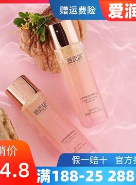 爱润妍山茶花盈润保湿精华水120ml补水保湿弹润柔滋养护肤品正品