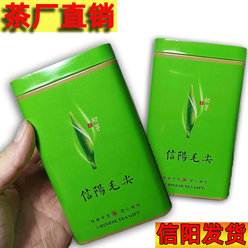 豫品云峰信阳毛尖绿茶茶厂直营