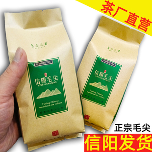 信阳毛尖 2026新茶信阳毛尖袋装散装信阳毛尖新茶绿茶原产毛尖茶