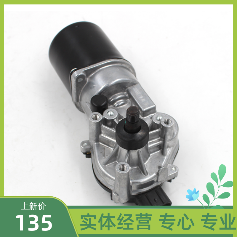 适用于雅阁思域飞度锋范思迪凌派CRV前挡雨刮马达雨刷器电机马达