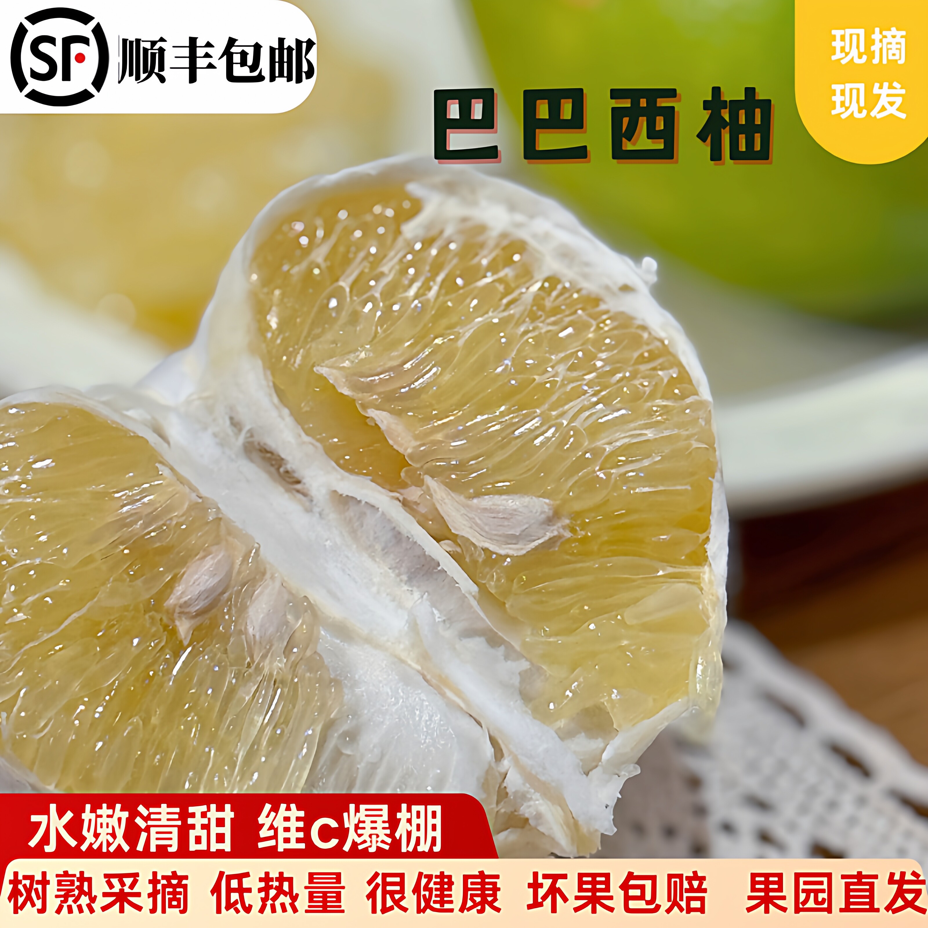 云南高原巴巴西柚新鲜水果当季现摘现发葡萄柚孕妇小孩水果甜柚子