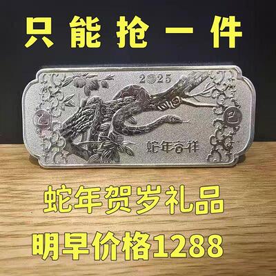 奥特莱斯品牌折扣店撤柜清仓捡漏 蛇年纪念章银条outlets女配饰