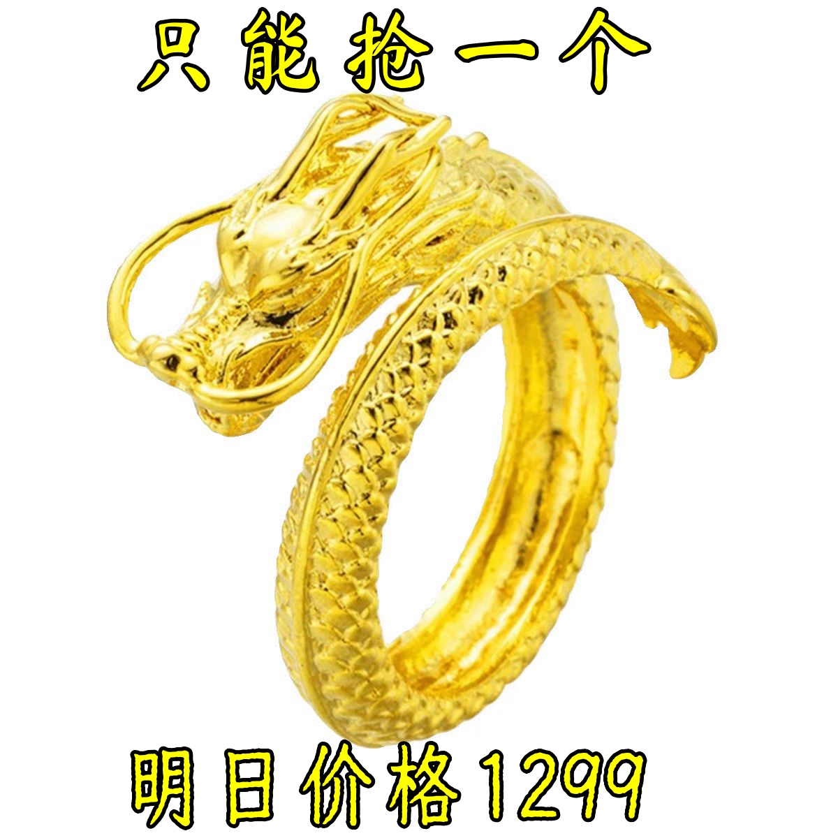 奥特莱斯品牌折扣店撤柜清仓捡漏 金色龙头开口戒指outlets女配饰