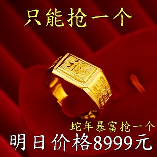 抢正品 送长辈礼 24纯黄金色福字戒指发财霸气八方来财沙金指环男款