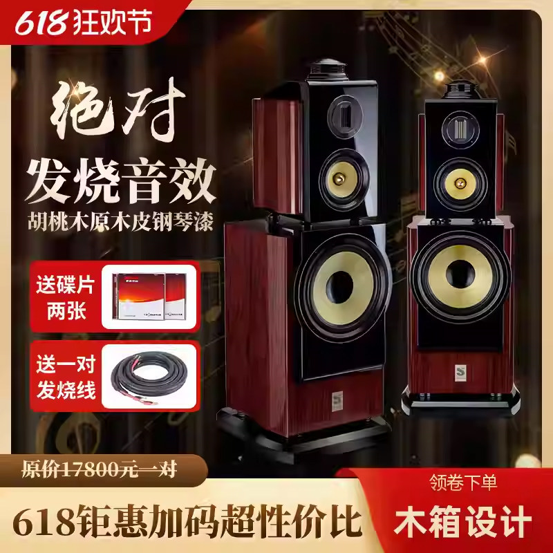 SEIGNIOR君牌A20发烧级音箱家用高保真高端落地HIFI发烧无源音响